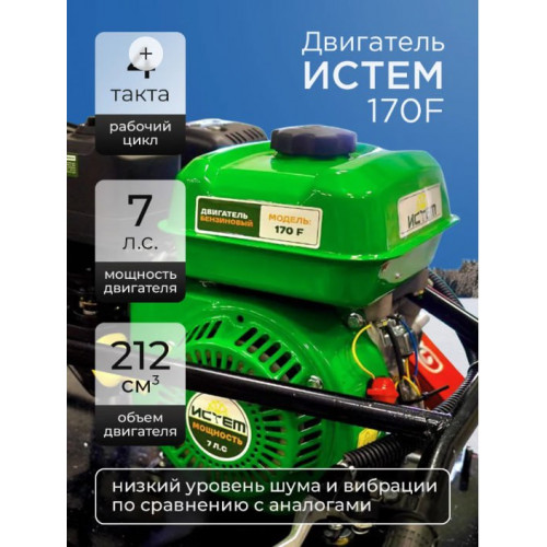 Мотобуксировщик ONEMOTO ИСТЕМ 380 (Lifan 170F, 7 л.с., ширина 380мм, без фары)