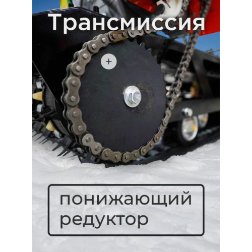 Мотобуксировщик ONEMOTO ИСТЕМ 380 (Lifan 170F, 7 л.с., ширина 380мм, без фары)